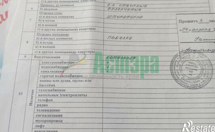 3-комн квартира Звёздная улица, 6,  д. 6