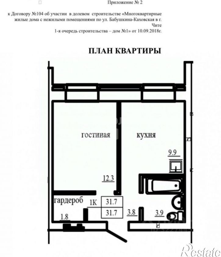 1-комн квартира ул Петровско-Заводская, 21,  д. 21