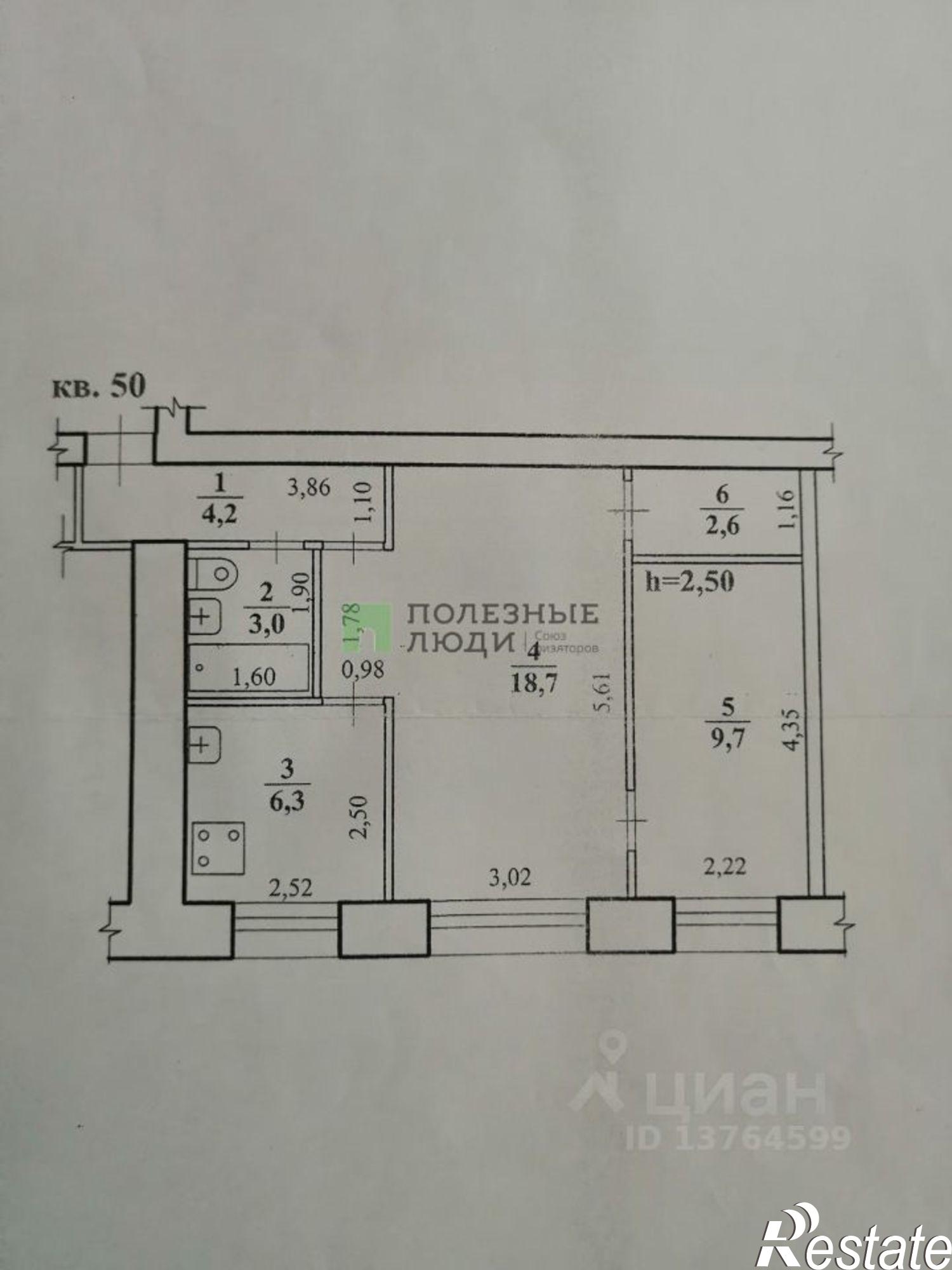 Купить квартиру за 4 300 000 рублей на Чита г., Черновский