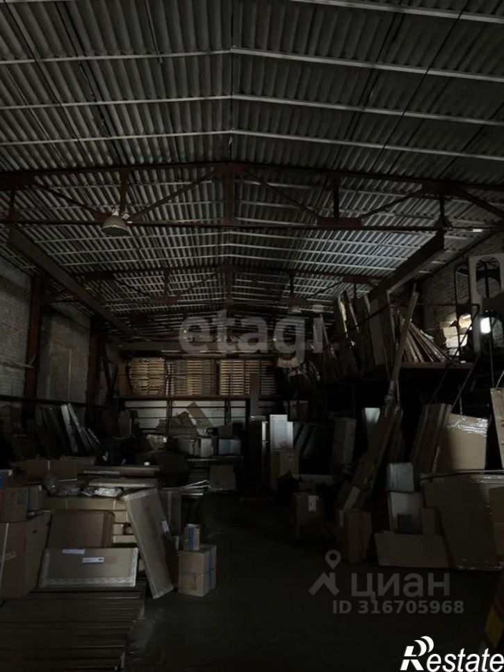 Офис городской округ Чита, Чита