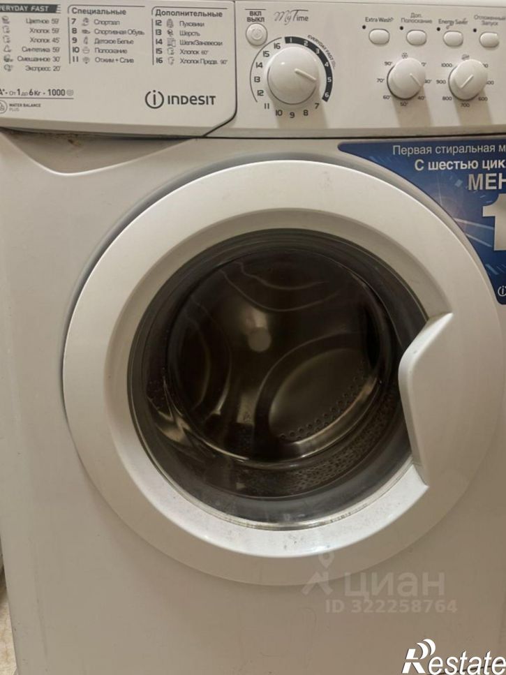 2-комн квартира Чита, Мостовая улица, 5