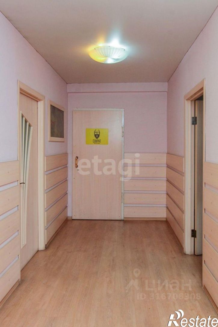 Офис городской округ Чита, Чита