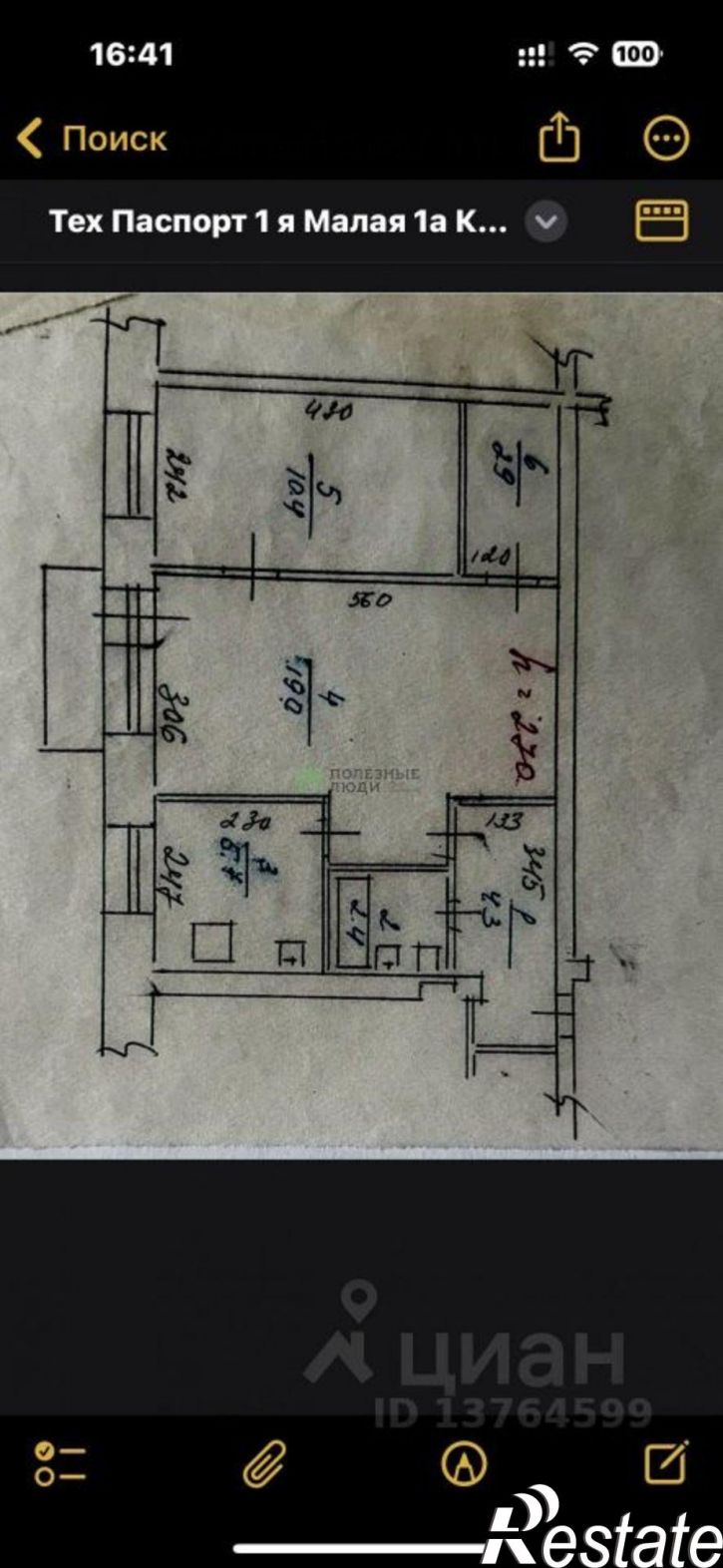 2-комн квартира 1-я Малая улица, 1А,  д. 1А