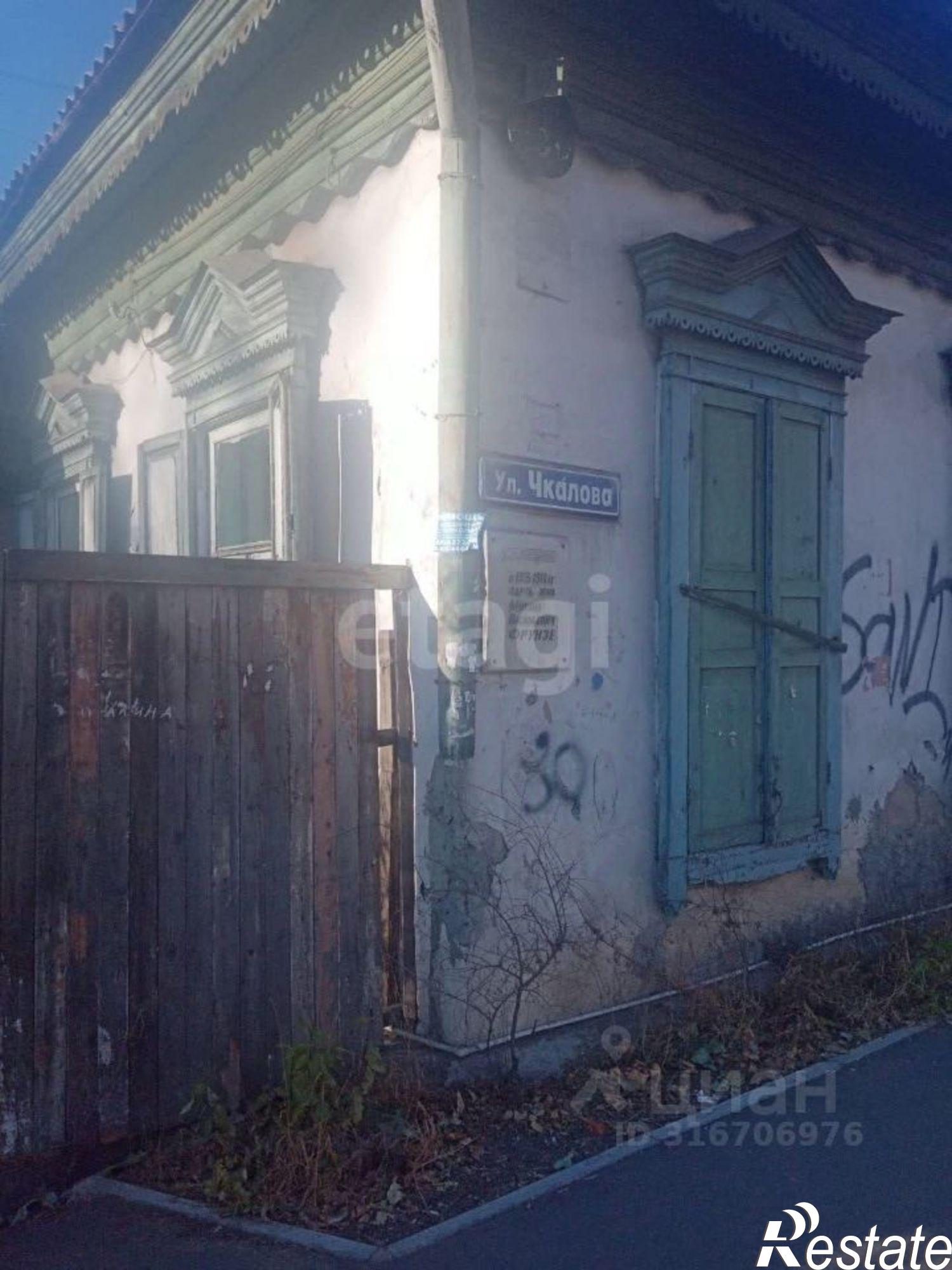 Купить квартиру за 2 500 000 рублей на городской округ Чита, Чита