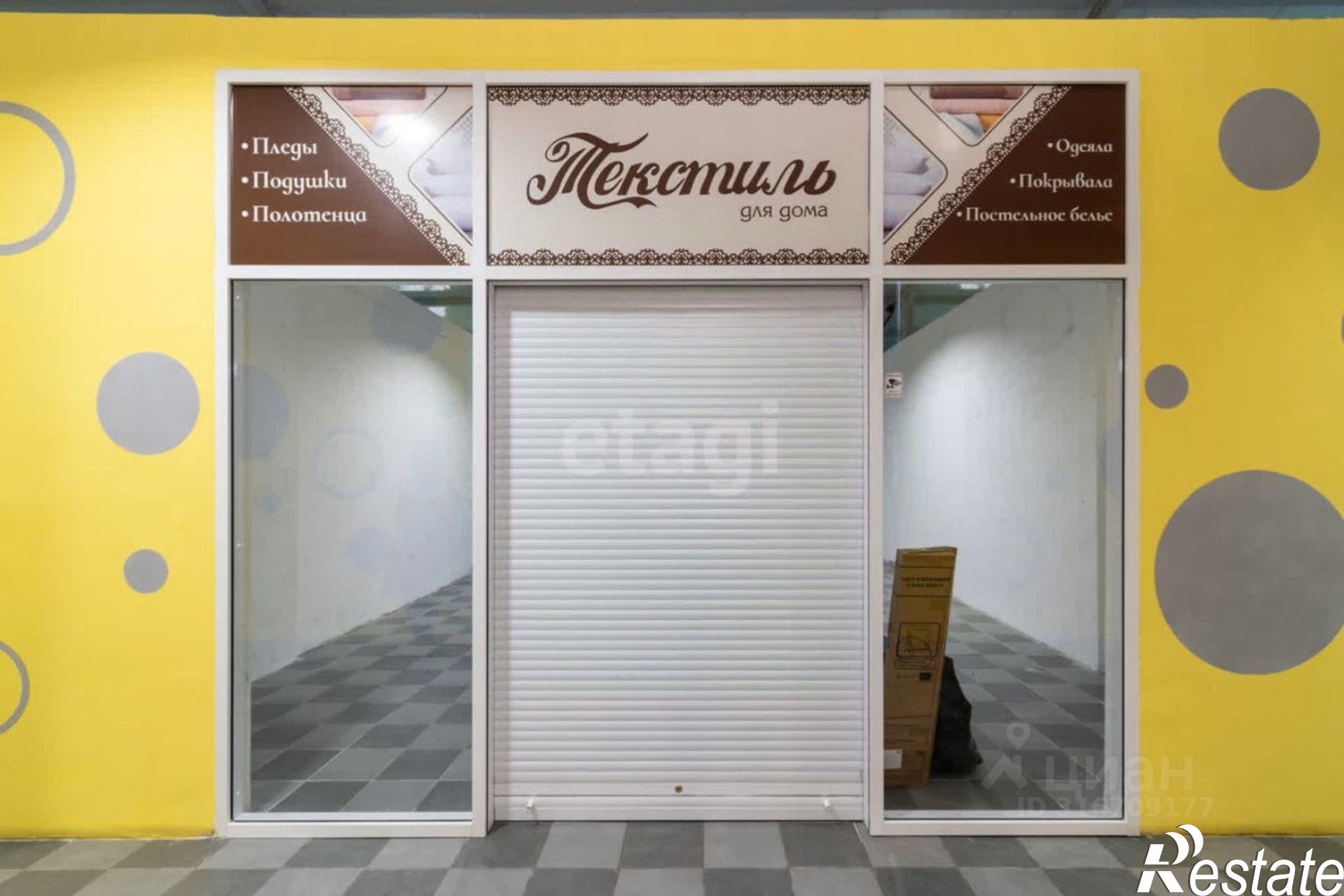 Купить торговое помещение за 8 840 000 рублей на городской округ Чита, Чита