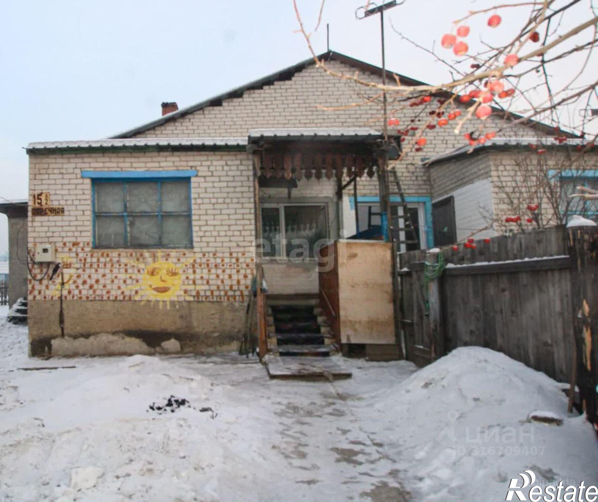 Купить квартиру за 3 000 000 рублей на городской округ Чита, Чита