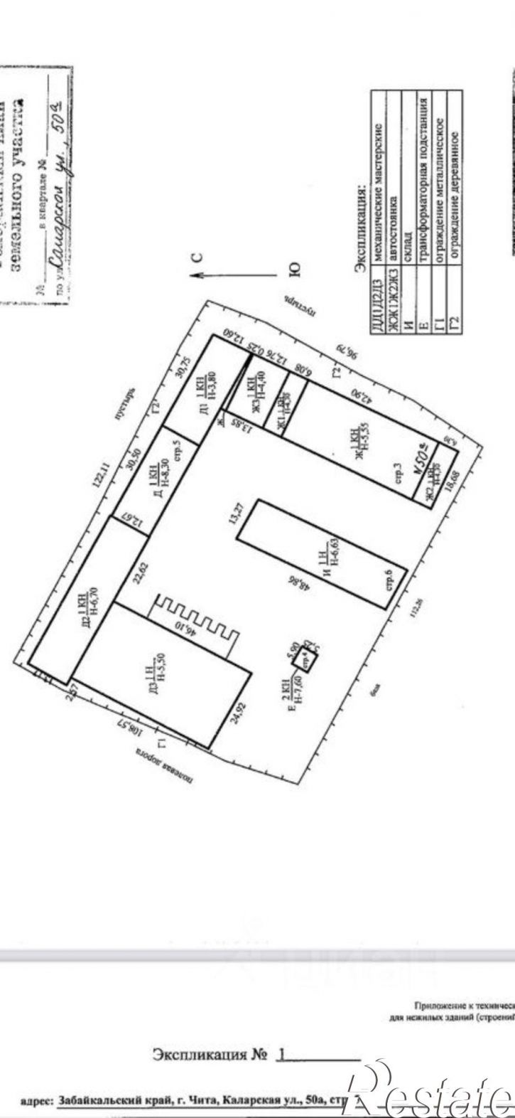 Склад Чита, Каларская улица, 50А