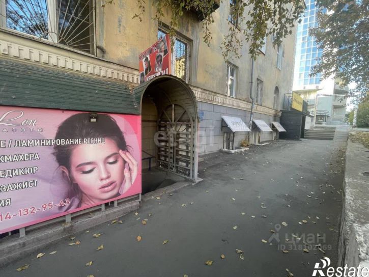 Помещение свободного назначения городской округ Чита, Чита