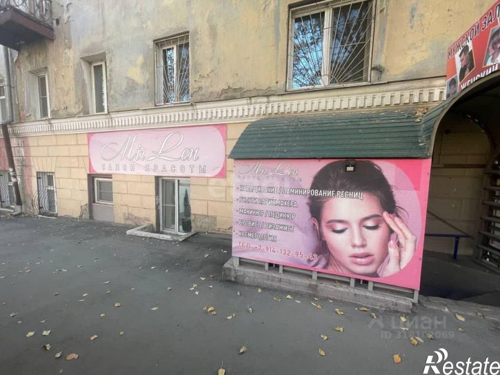 Помещение свободного назначения городской округ Чита, Чита