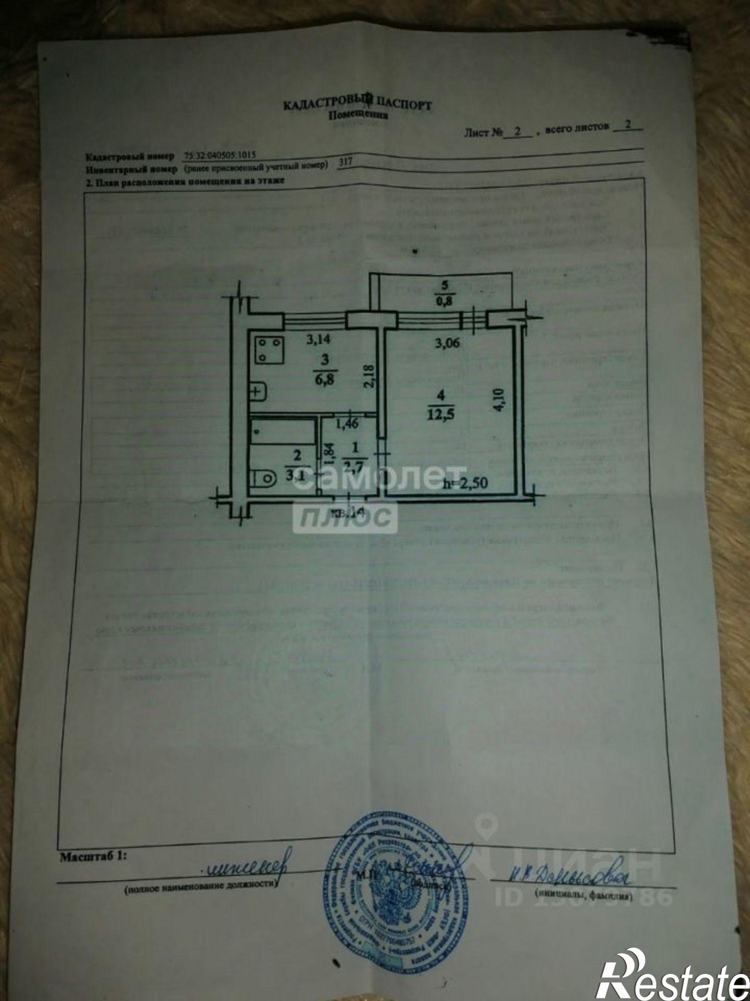 Купить квартиру за 4 000 000 рублей на ул Весенняя, 40
