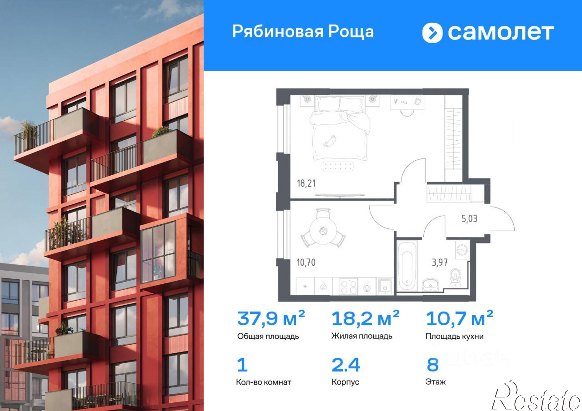 Купить квартиру за 7 178 110 рублей на Чита, ЖК Рябиновая Роща, 2/4