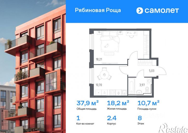 1-комн квартира в новом доме Чита, ЖК Рябиновая Роща, 2/4