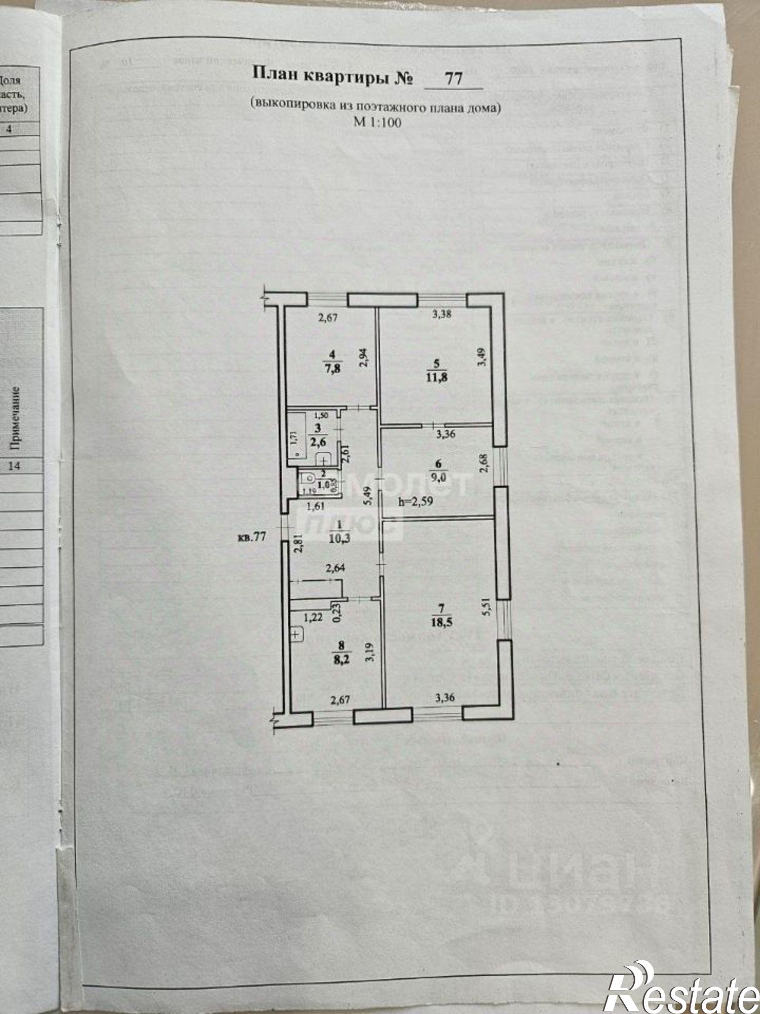 Купить квартиру за 8 000 000 рублей на ул Советская, 23