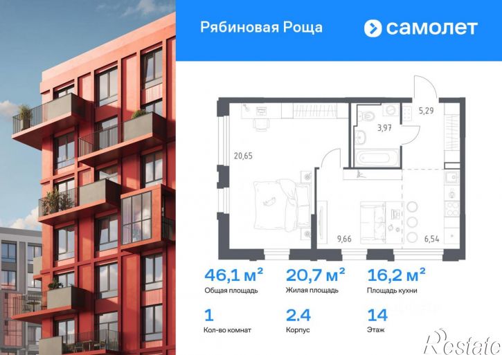 1-комн квартира в новом доме Чита, ЖК Рябиновая Роща, 2/4