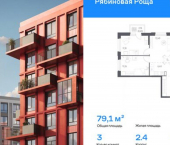 3-комн, 79 кв м, этаж 16/17 Чита, ЖК Рябиновая Роща, 2/4