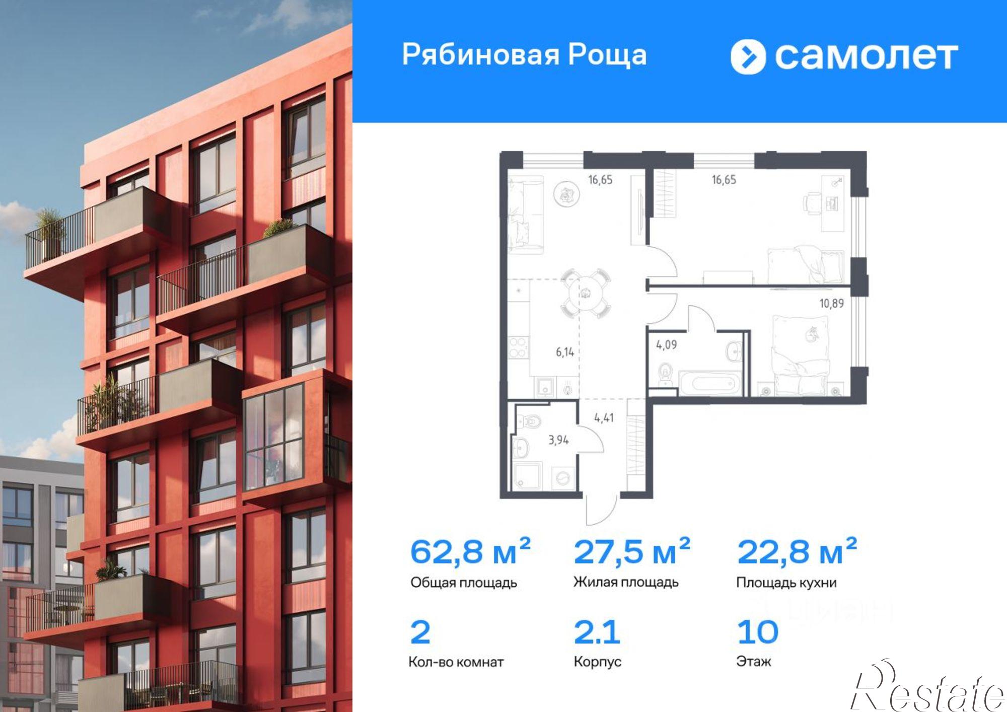 Купить квартиру за 9 039 120 рублей на Чита, Железобетонная улица, 1/4