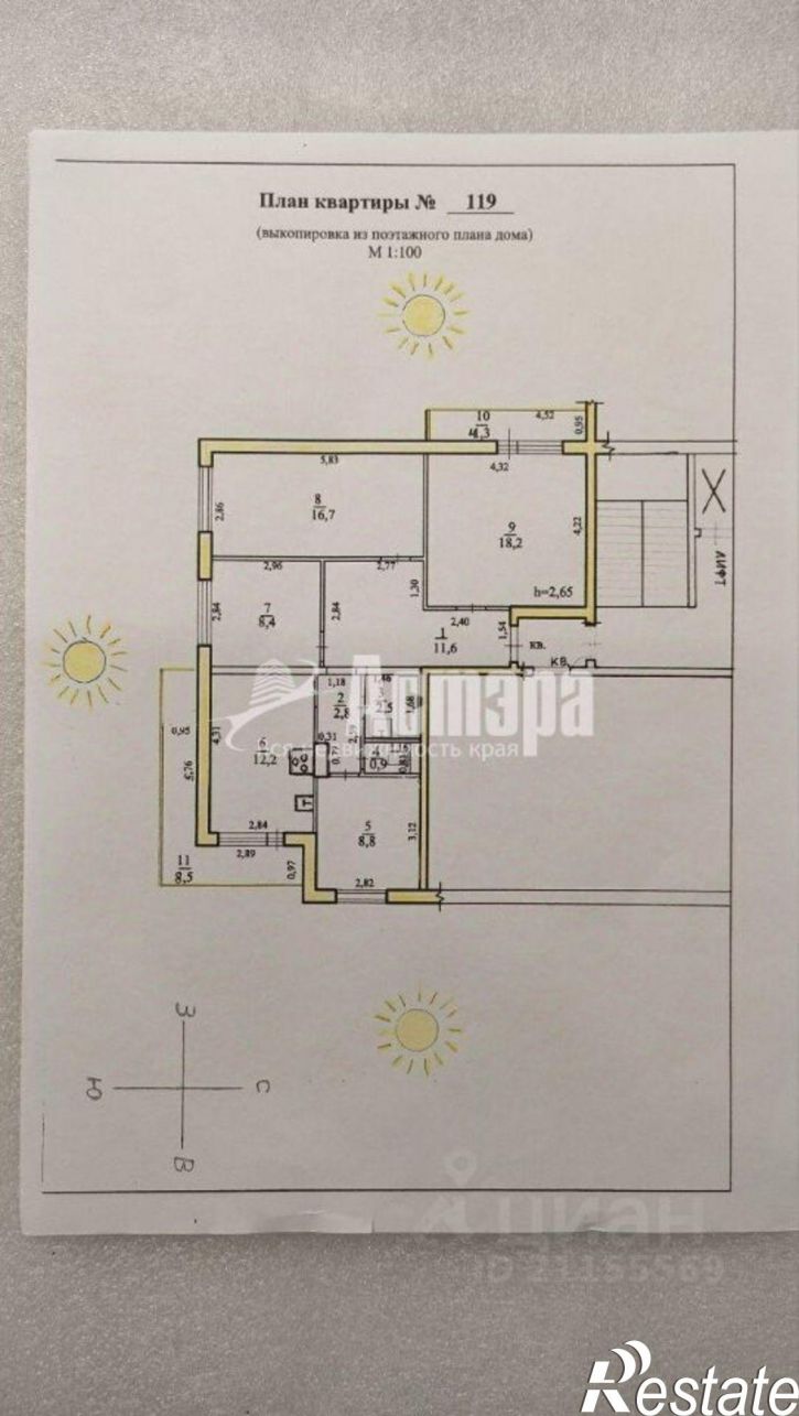 4-комн квартира ул Шилова, 85,  д. 85