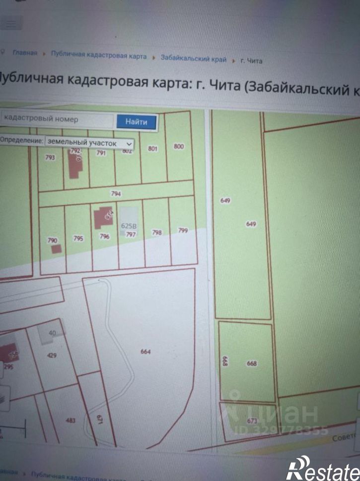 Земельный участок