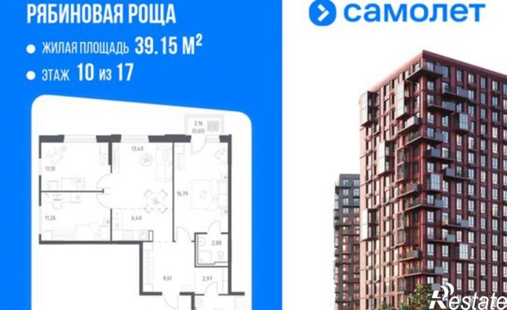 3-комн квартира в новом доме Чита, ЖК Рябиновая Роща, 2/4