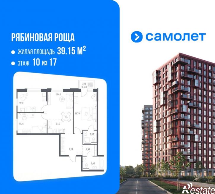 3-комн квартира в новом доме Чита, ЖК Рябиновая Роща, 2/4