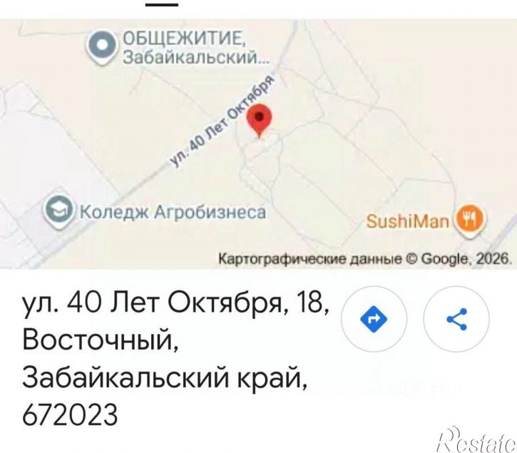 4-комн квартира Чита, улица 40 лет Октября
