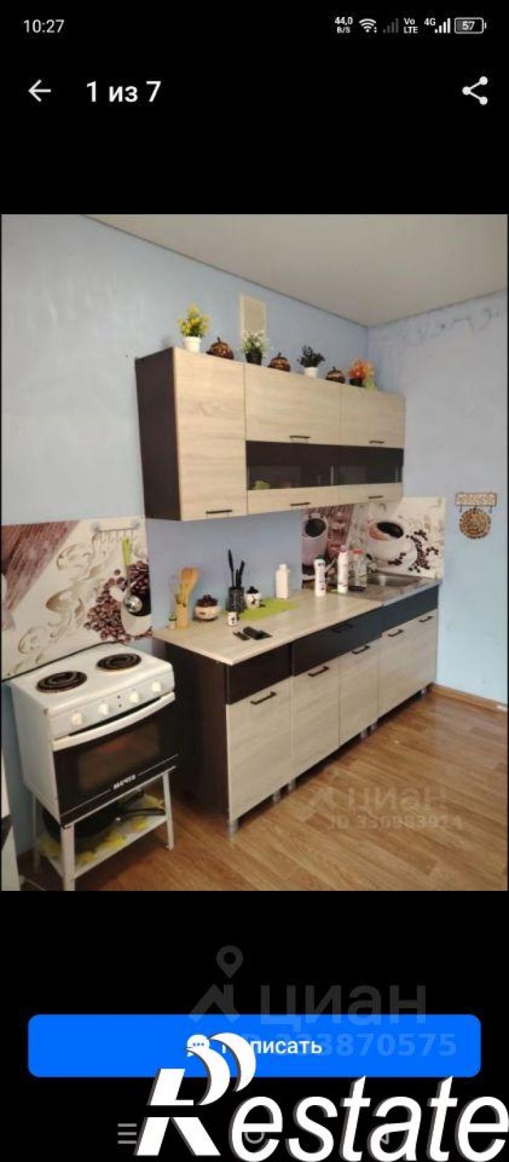 1-комн квартира Чита